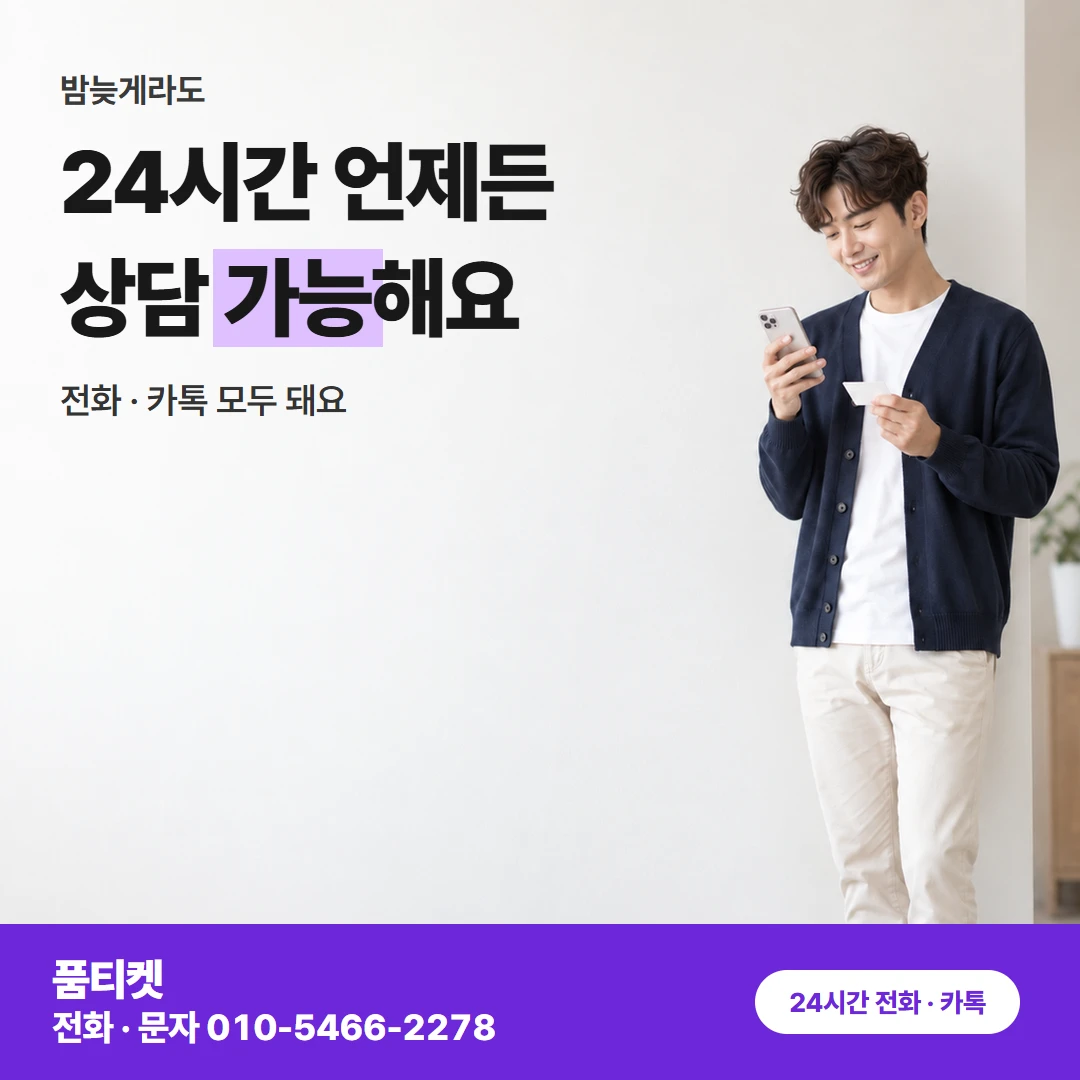 SK컨텐츠이용료현금화 T world 본인 설정