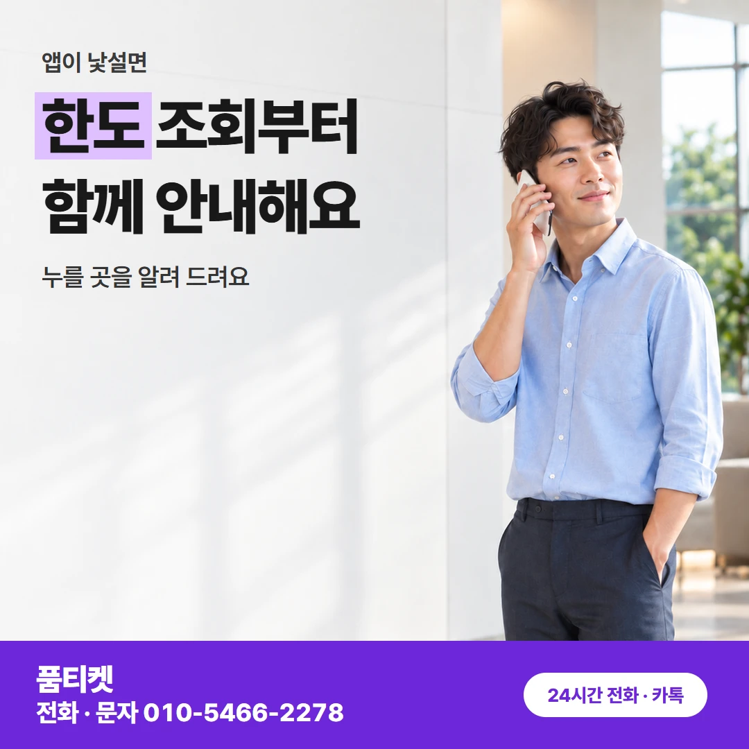 SK컨텐츠이용료현금화 명의자 본인이 할 일