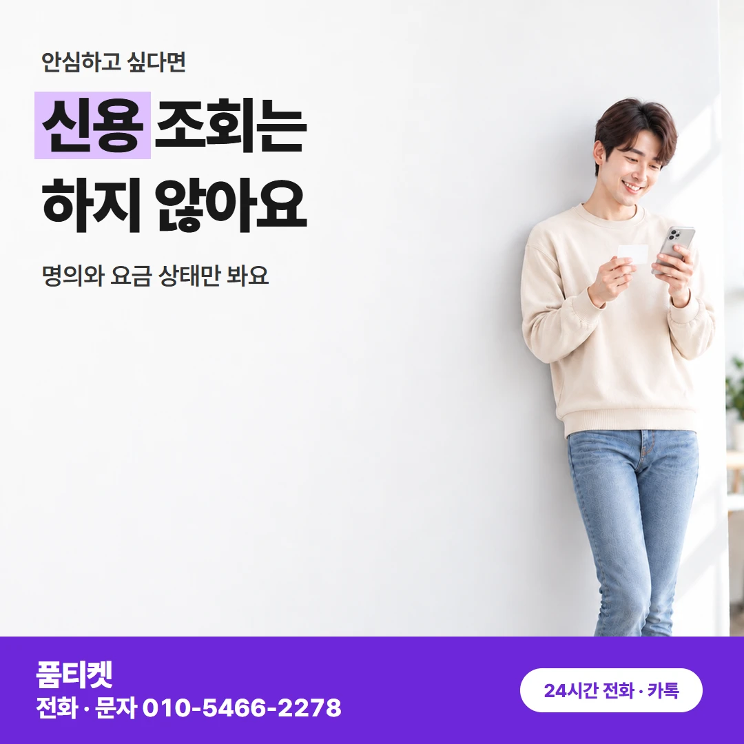 SK컨텐츠이용료현금화 막힘을 살피는 차례