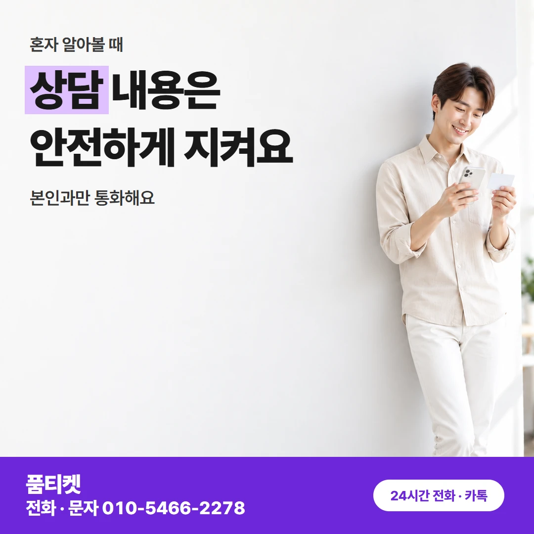 SK컨텐츠이용료현금화 푼 뒤 정하는 금액