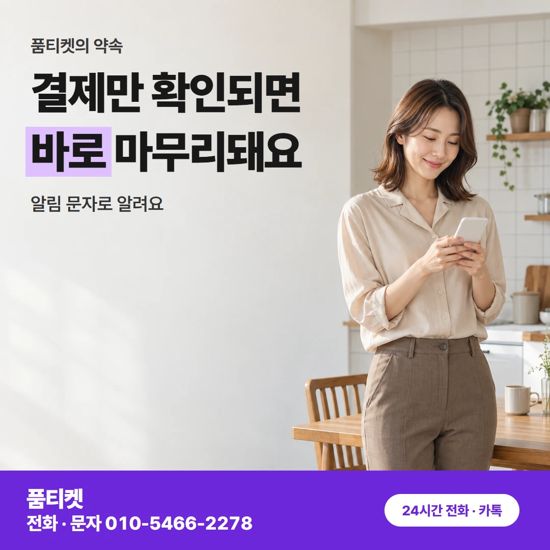 막힌 결제 오해와 실제