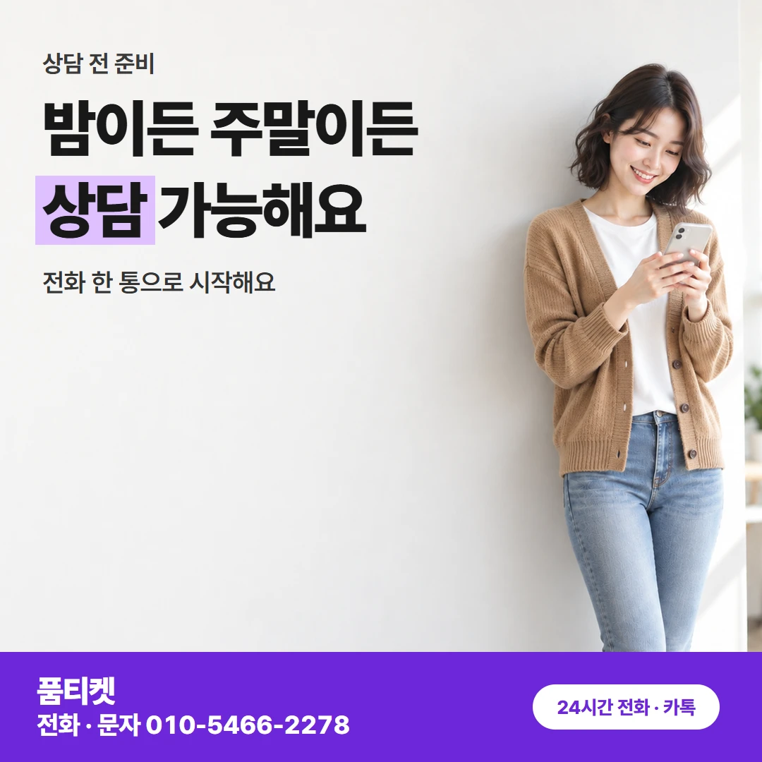 SK 컨텐츠이용료현금화 남은 콘텐츠 한도로도 품티켓에서 간편하게 돼요